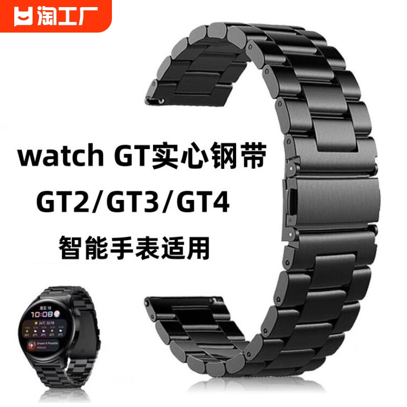 适用华为gt2表带gt4米兰磁吸gt3金属watch3/4不锈钢gt小米s3/s1荣耀gs腕带疯马纹大师智能非凡编织防水快拆 智能设备 智能手表手环表带/腕带 原图主图