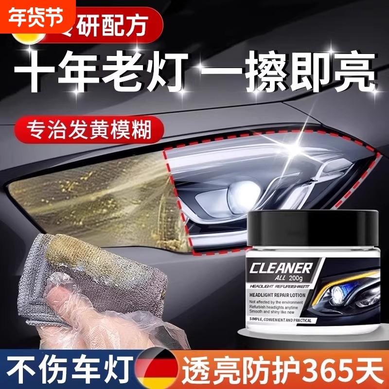 汽车大灯还原翻新修复液车灯划痕抛光速亮灯罩清洗漆套装工具神器