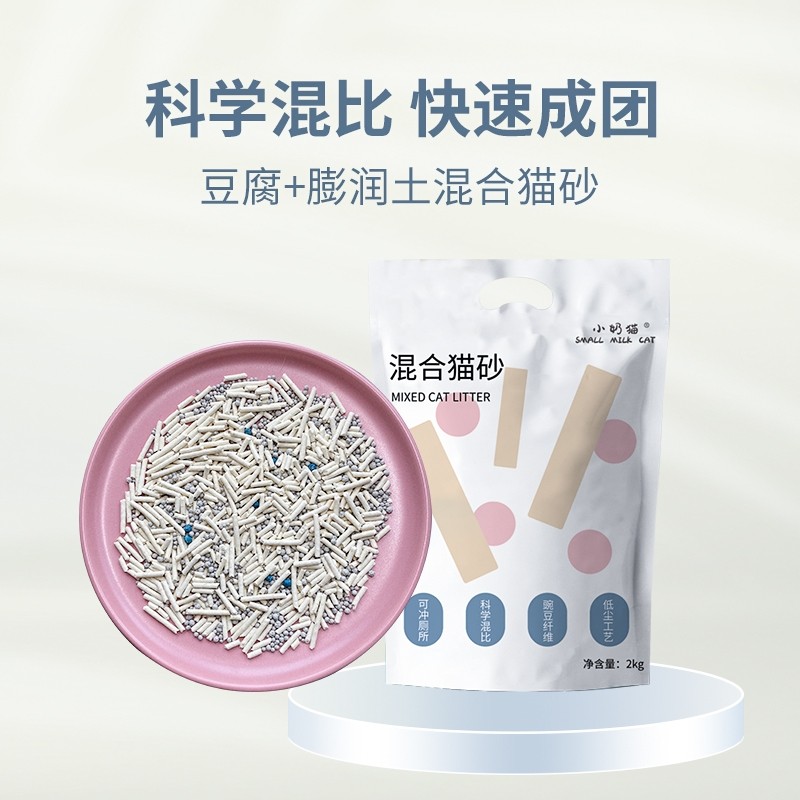 小奶猫混合猫砂豆腐猫砂除臭低尘可冲厕厂家直销特价包邮猫咪用品