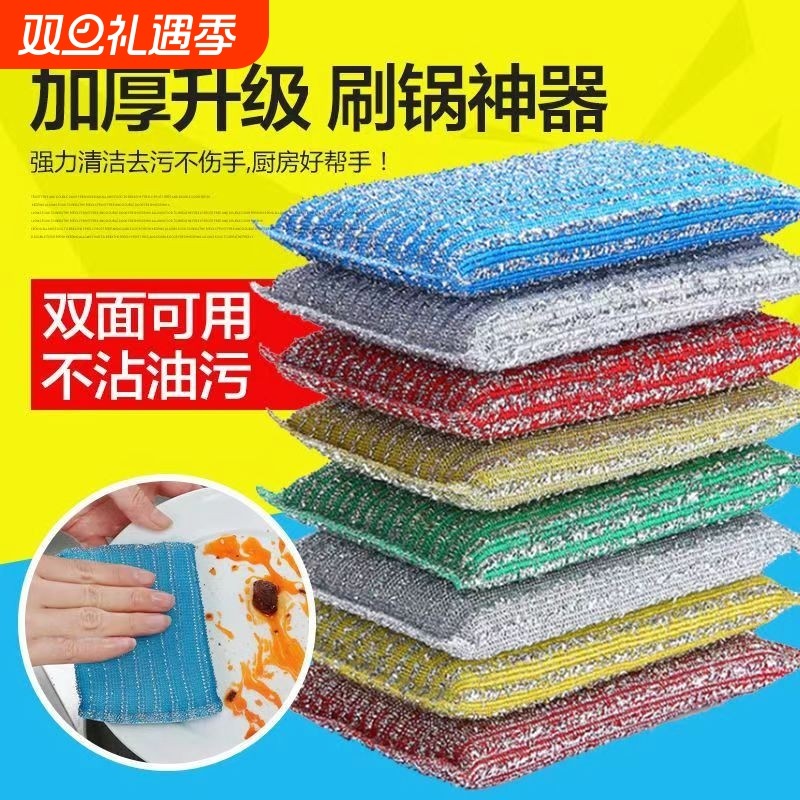 银丝双面彩色洗刷大王洗碗海绵擦不沾油厨房百洁布清洁锅刷
