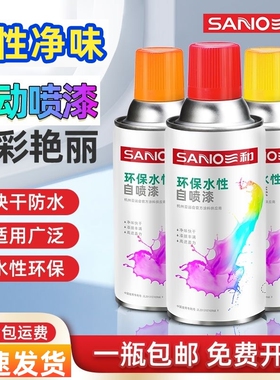 三和水性自动喷漆墙面白色黑色碎冰蓝哑光消光木器漆亮光油水性漆