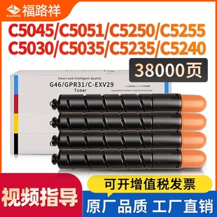 5051 適用佳能c5235碳粉c5255粉盒C5030 5035 5240復印機墨盒5045 NPG46碳粉盒彩色硒鼓 5250打印機墨粉筒G45