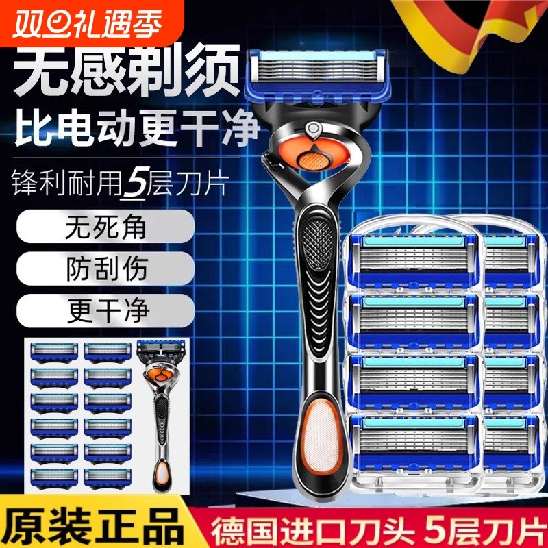 正品剃须刀片刮胡刀五层锋利刀头
