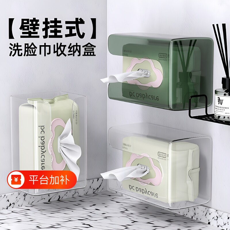 纸巾盒抽纸盒壁挂式大宽口抽纸顺畅透明可视纸巾盒贴墙免钉卫生间