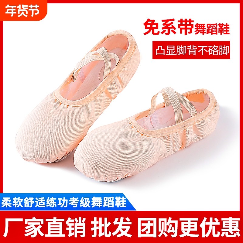 经典舞蹈鞋多尺码可选松紧口软底练功鞋室内形体跳舞鞋小朋友舞鞋