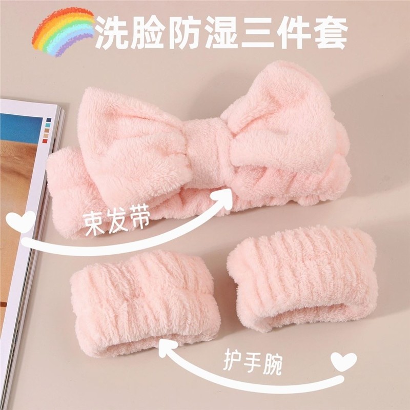 洗脸防湿三件套珊瑚绒吸水束发带手腕带女士洗漱防打湿工具蝴蝶结