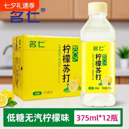 名仁苏打水375ml*12瓶原味柠檬味同款混合口味批发饮料饮用整箱