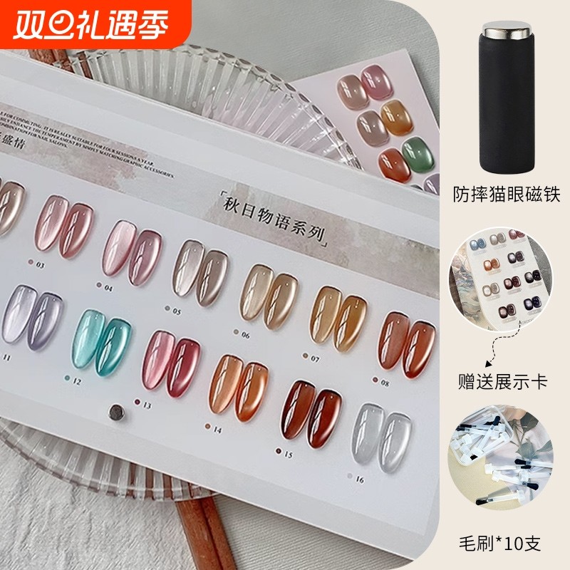 新款月白秋日物语猫眼指甲油胶2025年夏季镜面瓷白光疗胶果冻