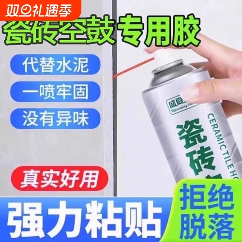 强力粘合剂修复地砖起翘瓷砖空鼓