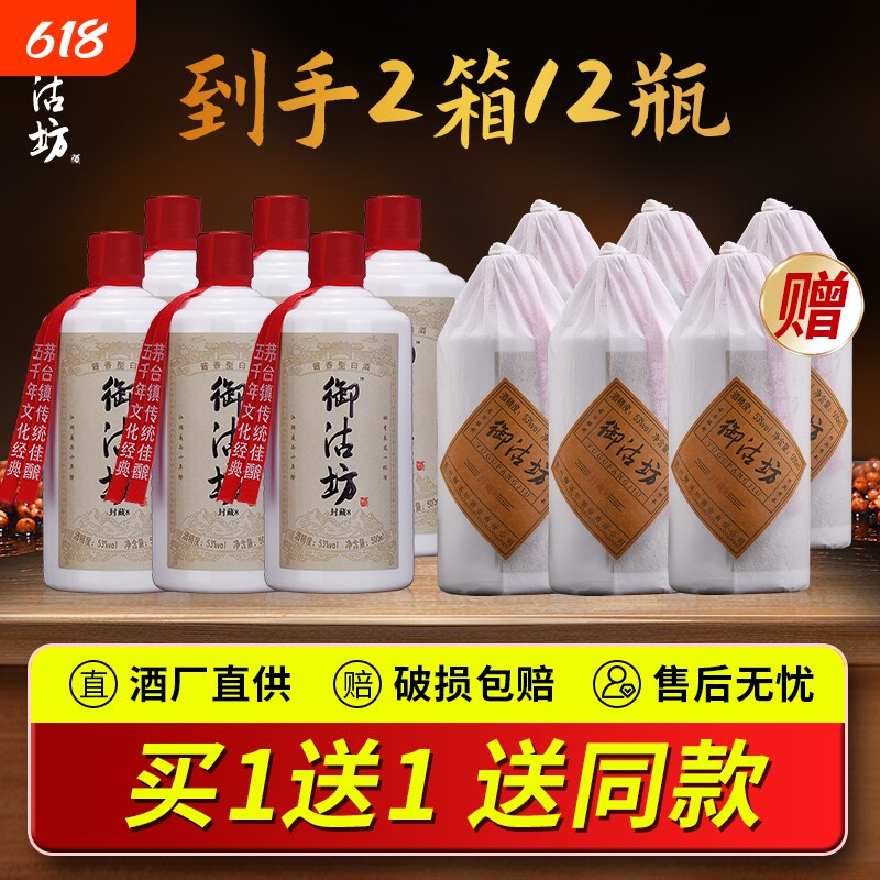 酱香型白酒53度纯粮食酒纯坤沙陈酿老酒高粱原浆整箱特价
