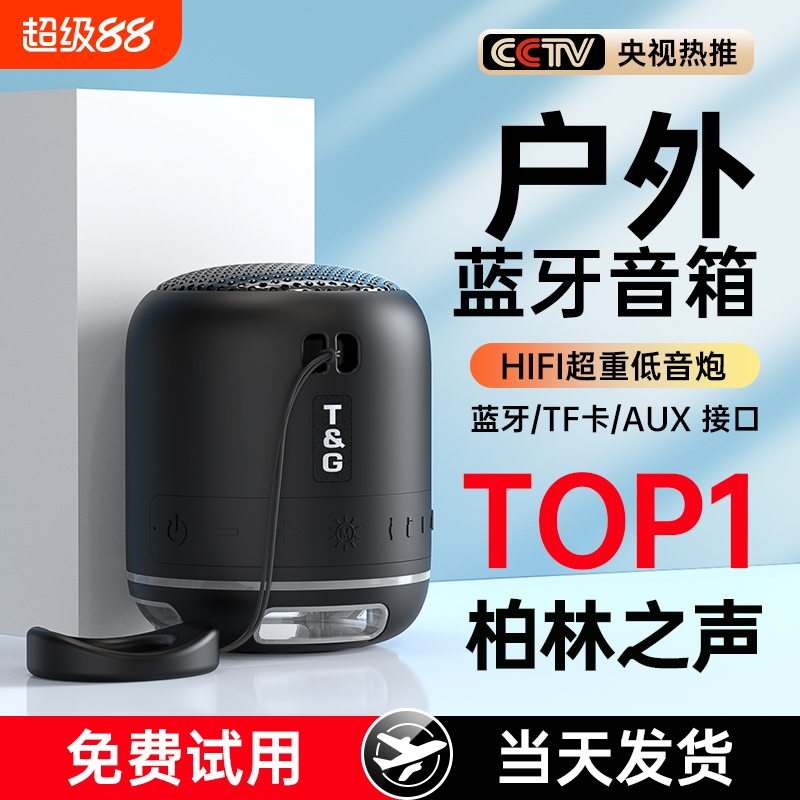 柏林之音丨便携蓝牙音响2024新款