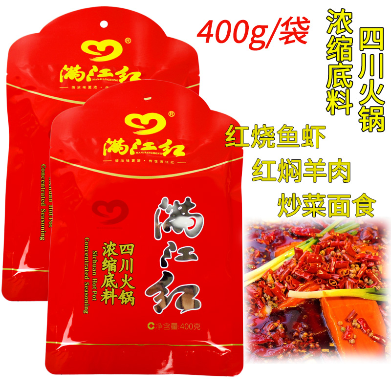 满江红四川火锅浓缩火锅底料400g/袋四川麻辣烫冒菜串串香底料