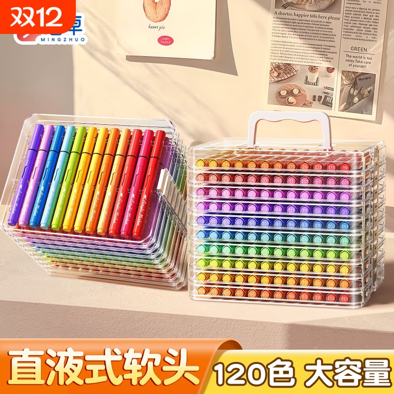 直液式丙烯马克笔可叠色美术专用