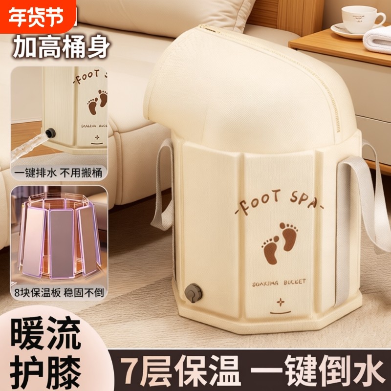 过膝泡脚桶折叠便携保温足浴桶冬天洗脚盆家用恒温泡脚袋养生加高,家庭/个人清洁工具,足浴盆/足浴桶,淘宝优惠券,粉丝福利购,淘宝优惠卷