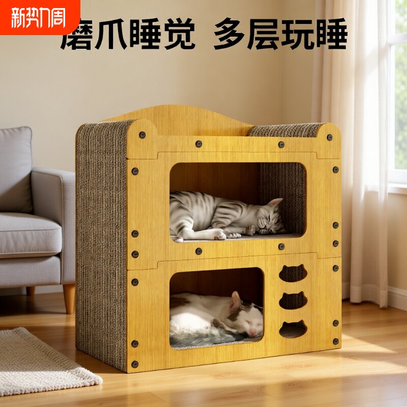 立式猫抓板猫窝一体瓦楞纸猫爪板猫沙发猫别墅屋四季通用猫咪玩具