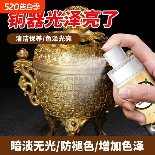 铜器佛像古玩摆件防氧化保养油