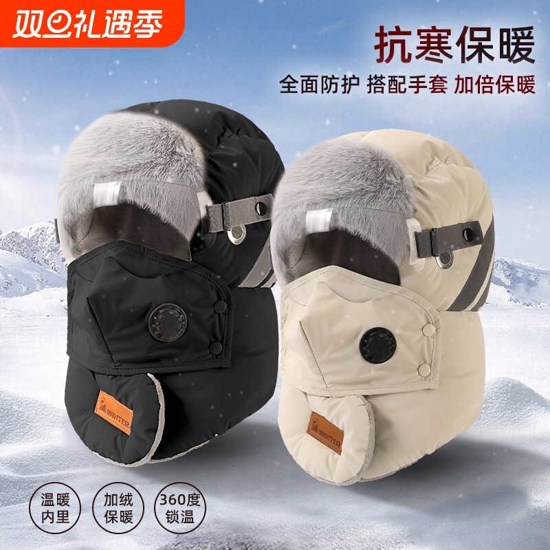 骑行雷锋帽男保暖冬季东北防寒护耳加绒加厚女骑车面罩防风帽子