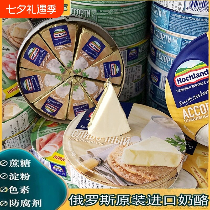 纯正俄罗斯进口小圆芝士三角奶酪块无糖原制宝宝儿童奶油即食