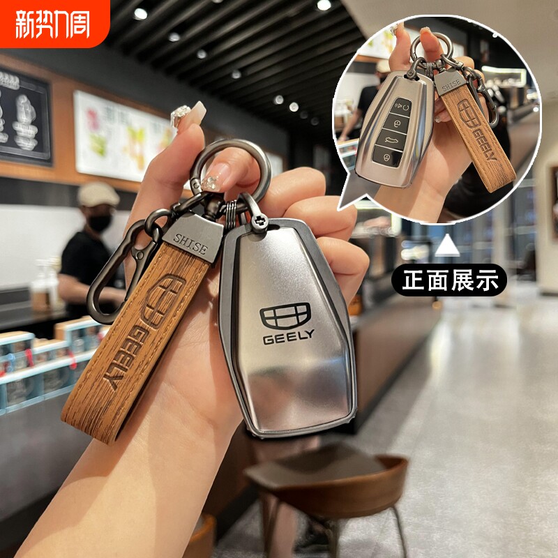 适用于吉利帝豪钥匙套gs博越pro星瑞星越l缤越远景x6 x3汽