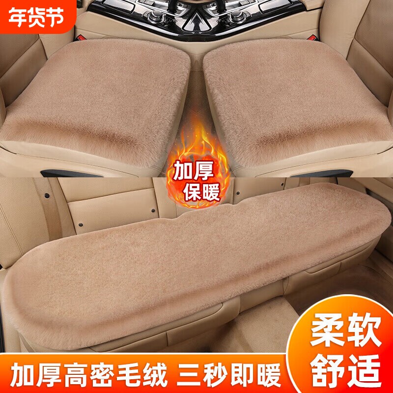 仿兔毛汽车坐垫冬季毛绒三件套加厚防滑保暖毛垫座垫汽车冬季坐垫