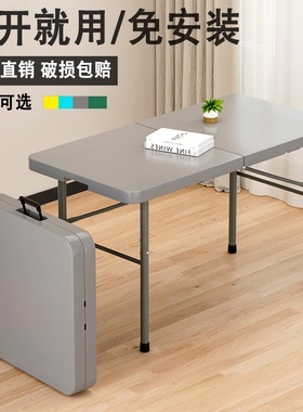 折叠桌子长方形家用简易学习电脑桌便携式塑料户外夜市摆摊小餐桌