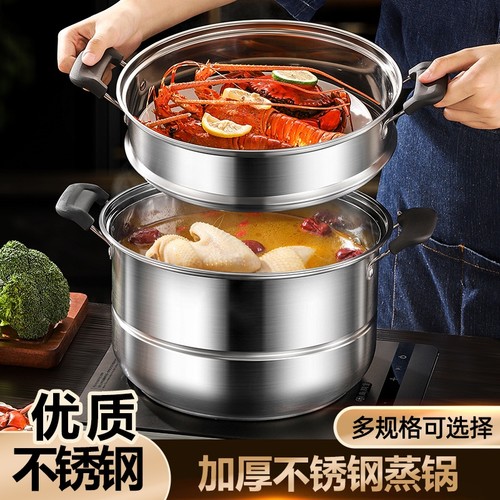 九阳316加厚不锈钢蒸锅特厚电磁炉燃气用三层二层蒸锅家用汤锅独