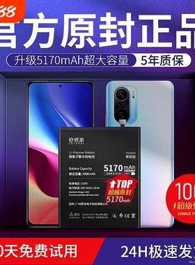 E修派k40适用红米note9pro电池k30K40K50k60K70E至尊版 Note11 12 13 10 8 k20Pro尊享6 5Plus 7A 电竞4X