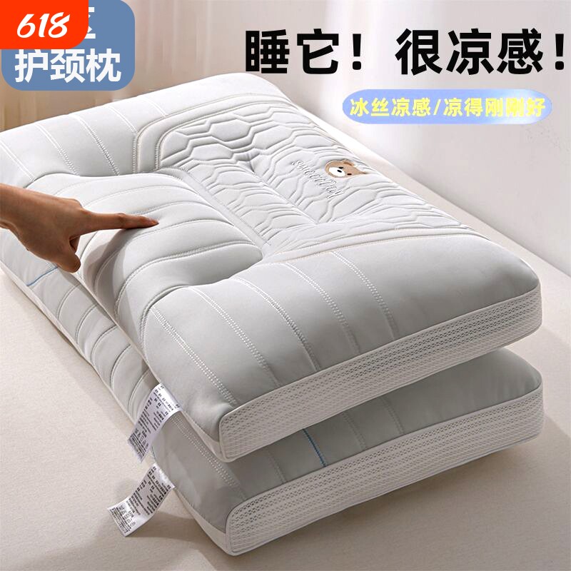 新款凉感冰丝枕头枕芯家用成人护颈椎分区助睡眠一对整头男女夏季