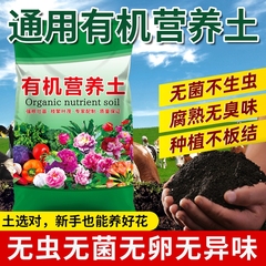 营养土养花通用型种菜专用种花土壤花肥多肉家用盆栽种植花土发酵