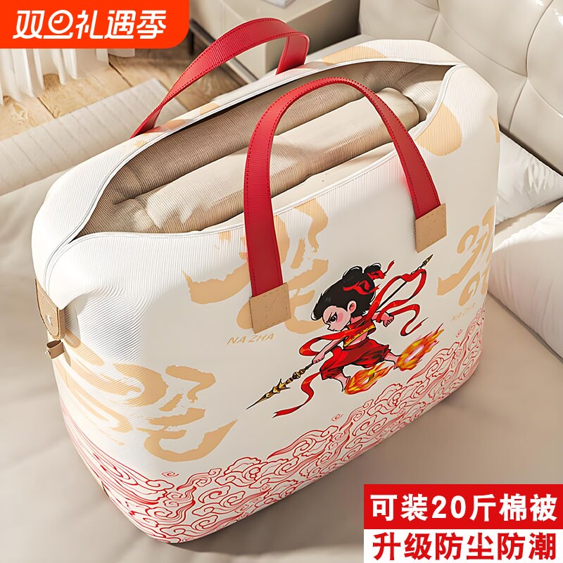 幼儿园被子收纳袋防水防潮旅行袋大容量搬家打包待产包棉被防尘袋