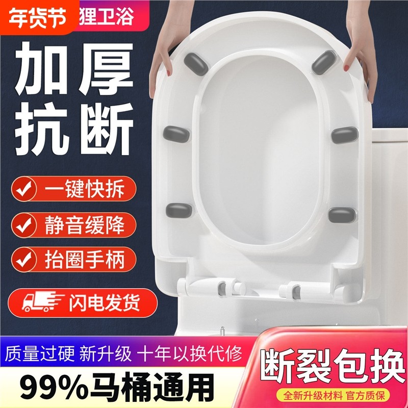 马桶盖家用通用加厚缓降坐便器盖板老式U型V型马桶圈坐便盖子配件