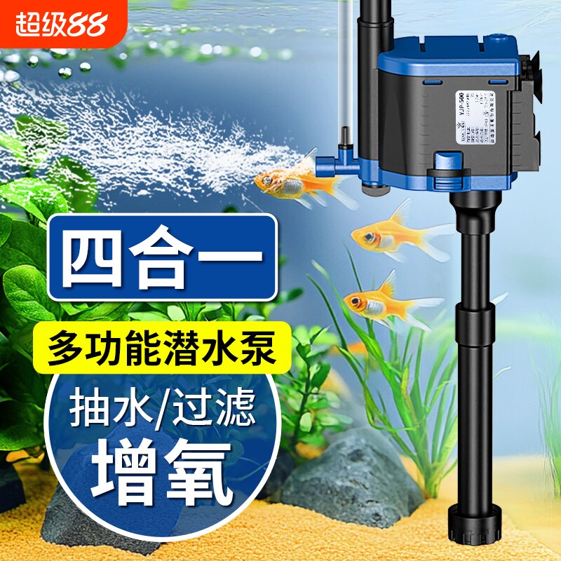 森森多功能潜水泵鱼缸增氧小型水族箱抽水泵三合一过滤器静音水泵