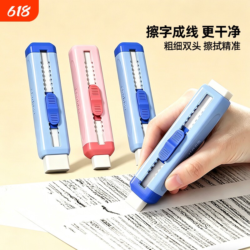 猫太子学生专用橡皮擦
