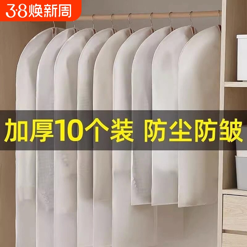 衣服防尘罩防尘袋挂式衣物防尘西装大衣防尘袋羽绒服收纳防尘袋子