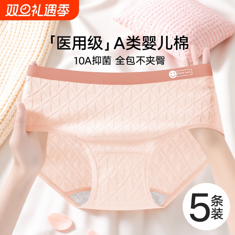 内裤女士纯棉2025新款10A抑菌全棉裆中腰无痕女生胖mm大码三