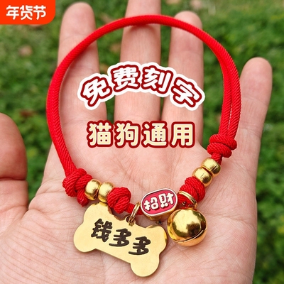 宠物项圈猫狗防丢刻字身份牌中大型犬招财名牌手工项炼可调节