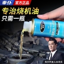 车仆汽车发动机修复剂降噪强力治烧机油精抗磨保护机油添加剂内部