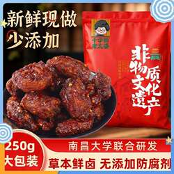 南昌特产风干鸭脖21天绝味鸭脖小零食手撕肉零食香辣麻辣椒盐十字