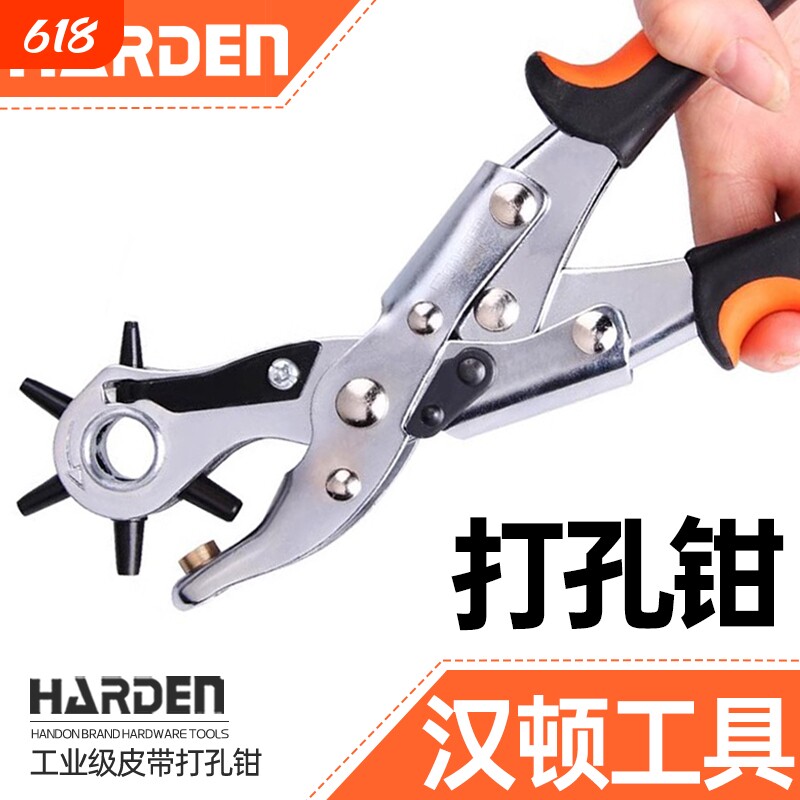 汉顿皮带打孔钳腰带裤带打孔器手表带打洞器皮包带打眼PU皮革打孔