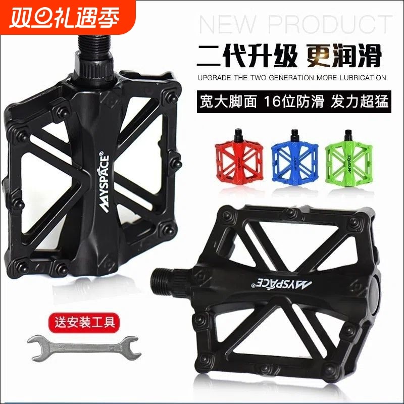 万能脚踏板 自行车滚珠轴承超轻铝合金山地车装备死飞脚蹬子单车