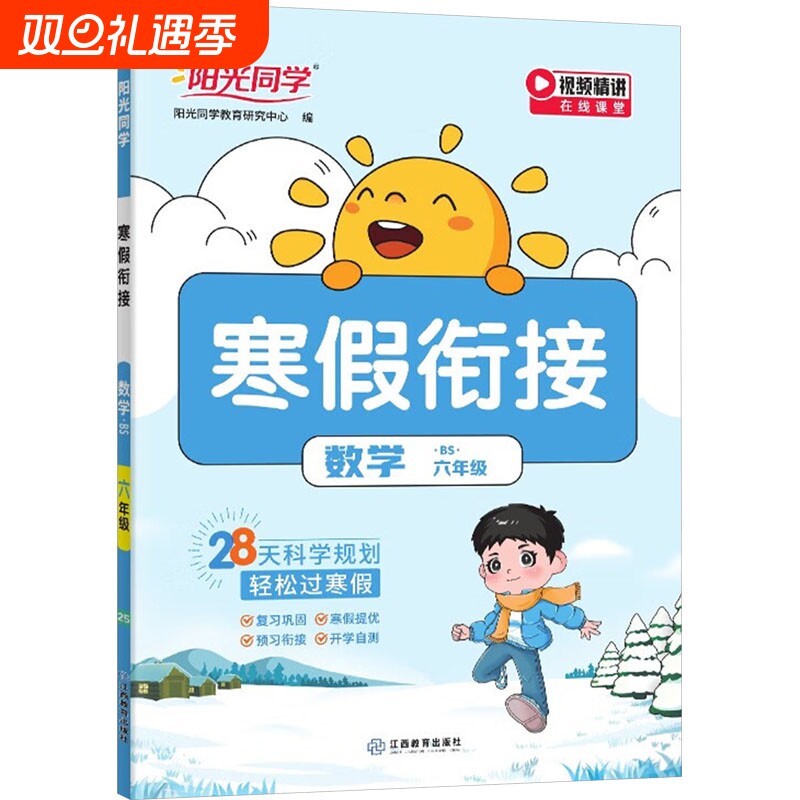 新华书店正版 小学数学单元测试 文轩网