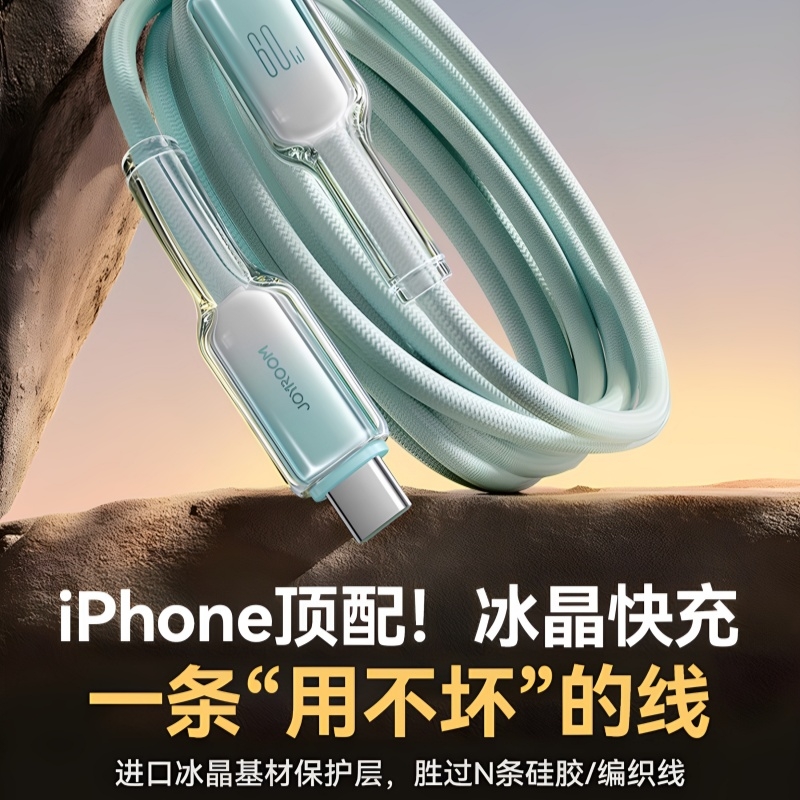 16冰透充电线iPhone15promax充电器线usbc双typec数据线pd45w快充ctoc手机平板笔记本ipad正品plus