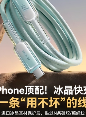 适用苹果17/16充电线器iPhone15promax数据线13手机pd30w快充14usbc双typec数据线pd手机平板车载ipad正品