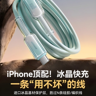 适用苹果17 16充电线器iPhone15promax数据线13手机pd30w快充14usbc双typec数据线pd手机平板车载ipad正品