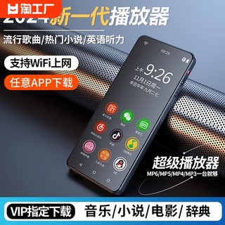 mp4全面屏mp5wifi可上网播放器mp6看小说mp3听歌神器p3p4插卡mp7