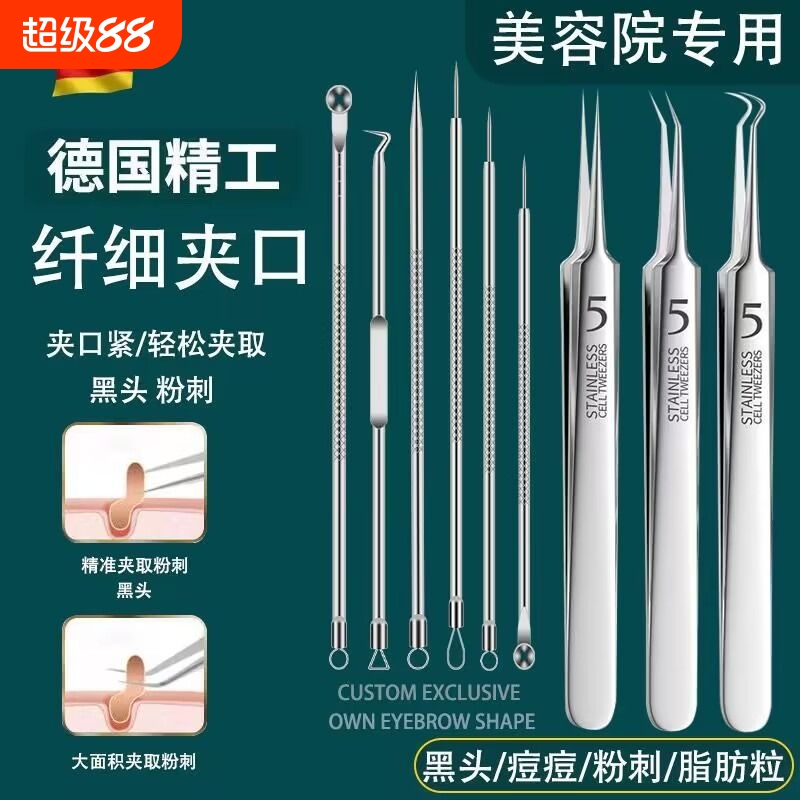 粉刺针去黑头细胞夹套装祛痘暗疮针镊子粉刺夹挤痘痘工具神器美容