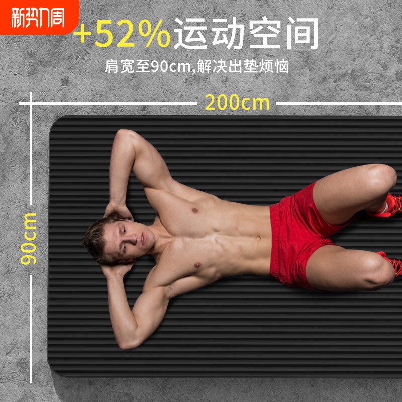 瑜伽垫男士健身防滑减震静音加厚训练垫加大加宽运动体能锻炼垫子