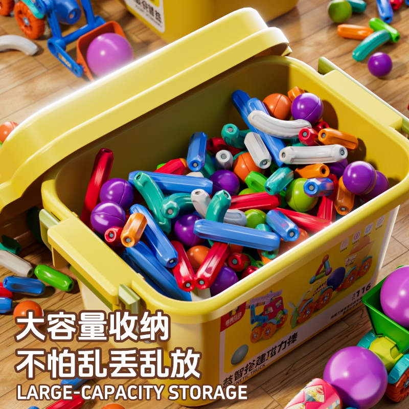 儿童DIY百变磁力棒磁性积木强磁大颗粒幼儿园宝宝早教益智玩具3-6