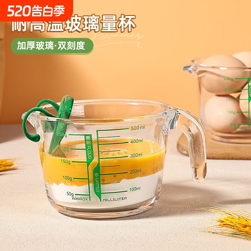 单只微波炉烤箱加热刻杯玻璃烘焙量杯早餐杯牛奶杯厨房