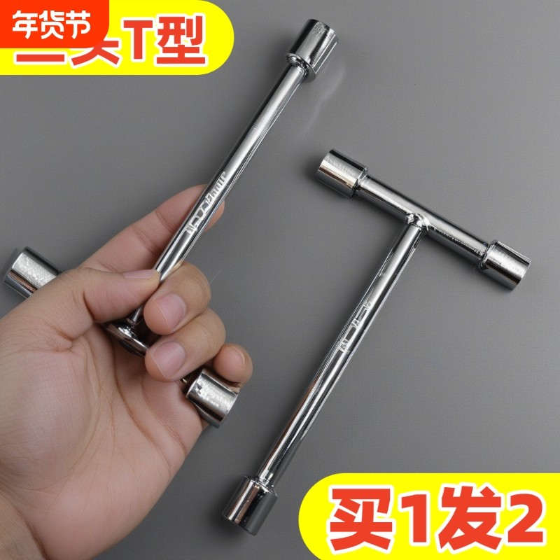 迷你三头T型套筒三套头扳手短家用手动工具拆外六角螺丝小空间